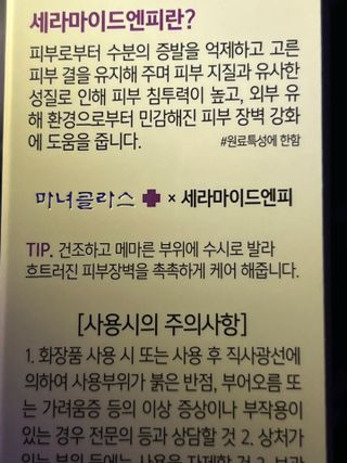 셀프 모이스처라이징 프로텍션 크림 셀프 모이스처라이징 프로텍션크림 — 4점을 준 리뷰어가 2022년 4월 올린 사용 사진
