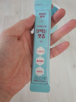 페페로니 잘 먹는 캣츄 - 원양선 참치 24개입 — 5점을 준 리뷰어가 2021년 7월 올린 사용 사진