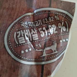 한성기업 명란한 떡갈비 — 4.5점을 준 리뷰어가 2021년 10월 올린 사용 사진