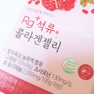 함초록 Rg+ 석류콜라겐젤리 — 4.5점을 준 리뷰어가 2021년 3월 올린 사용 사진
