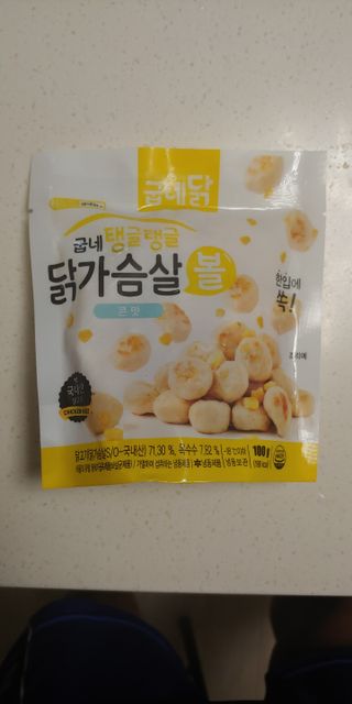 굽네몰 [굽네] 탱글탱글 닭가슴살볼 3종, 닭가슴살 오븐 스테이크 3종 — 4.5점을 준 리뷰어가 2021년 5월 올린 사용 사진