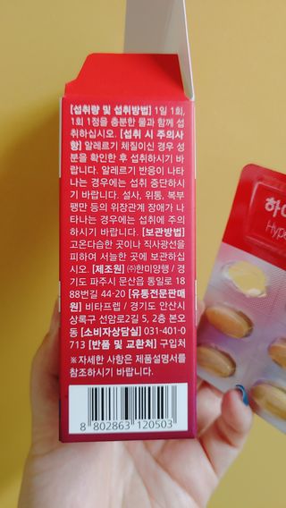 뉴트리션팩토리 비타프렙 하이퍼씨슬 밀크씨슬 900mg — 4점을 준 리뷰어가 2021년 9월 올린 사용 사진
