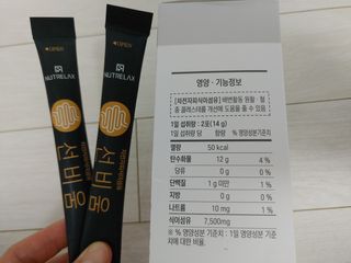 [뉴트릴렉스] 선비움 첨가물 없는 착한 차전자피 식이섬유  2박스 — 5점을 준 리뷰어가 2021년 7월 올린 사용 사진