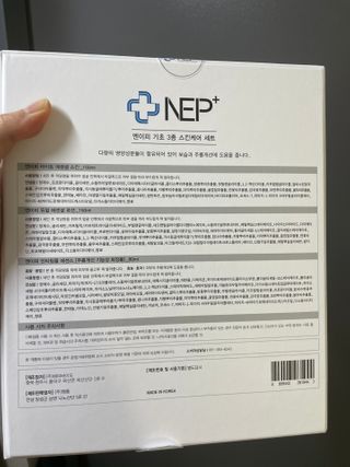 SOONWITH 순위드 NEP+ 스킨케어 3종 세트 — 5점을 준 리뷰어가 2021년 2월 올린 사용 사진