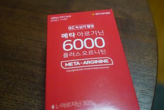 메타아르기닌 GC녹십자웰빙 메타 아르기닌 6000 플러스 오르니틴 — 5점을 준 리뷰어가 2022년 4월 올린 사용 사진