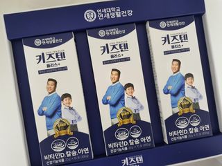 키즈텐플러스 연세 키즈텐 플러스 1개월 — 5점을 준 리뷰어가 2021년 4월 올린 사용 사진