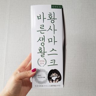 위케어 KF94 마스크 숨쉬기편한 귀안아픈마스크 국산원부자재 사용 식약처 승인 마스크 — 5점을 준 리뷰어가 2021년 2월 올린 사용 사진