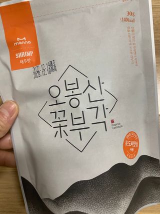 오봉산꽃부각 [만나식품] 오봉산 꽃부각 3가지 맛(오리지널, 새우맛, 매운고추맛) — 5점을 준 리뷰어가 2023년 1월 올린 사용 사진