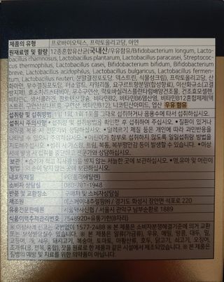 서울약사신협_프리미엄포스트바이오틱스골드_5g x 50포 — 5점을 준 리뷰어가 2021년 3월 올린 사용 사진