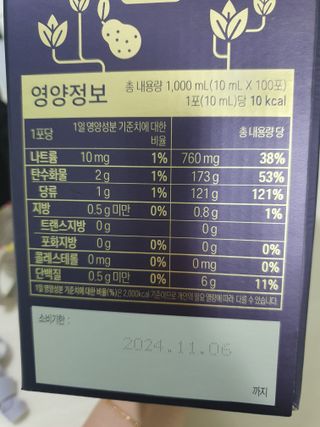 광동생활건강 나우 [광동] 배도라지 쌍화스틱 10mL x 100포 — 5점을 준 리뷰어가 2023년 2월 올린 사용 사진