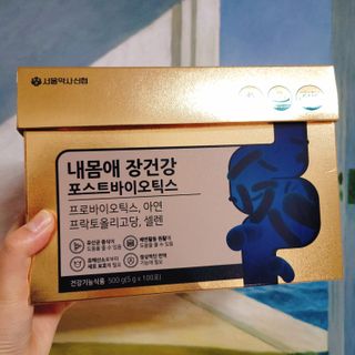 서울약사신협_내몸애장건강포스트바이오틱스_5gx100포 — 5점을 준 리뷰어가 2021년 10월 올린 사용 사진