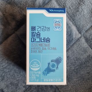 광동생활건강 뼈 건강엔 칼슘마그네슘 90정 3개월분 — 5점을 준 리뷰어가 2023년 4월 올린 사용 사진
