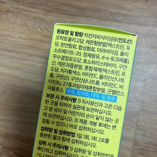 메디포스트 모비타 바디코드 식이섬유 차전자피에 빠지다 30포 — 5점을 준 리뷰어가 2023년 1월 올린 사용 사진