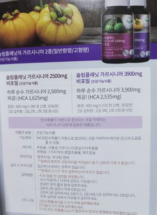 슬림플래닛 가르시니아 2500mg 비포밀 — 5점을 준 리뷰어가 2021년 3월 올린 사용 사진