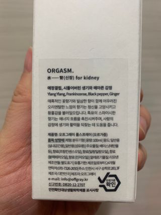 오프그레이 음양오행 룸스프레이 — 5점을 준 리뷰어가 2022년 4월 올린 사용 사진