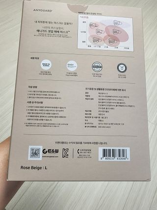 [애니가드] 셋업 메베마스크라이트  (대형 4컬러 + 중형 4컬러) — 5점을 준 리뷰어가 2022년 7월 올린 사용 사진
