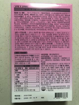 주식회사 얼굴반쪽 [얼굴반쪽 가르시니아 2,800mg] x 14포 1주 젤리 다이어트 보조제 체지방감소 — 5점을 준 리뷰어가 2021년 11월 올린 사용 사진