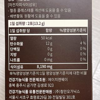 슬림플래닛 차전자피 식이섬유 이지아웃 — 4.5점을 준 리뷰어가 2021년 8월 올린 사용 사진