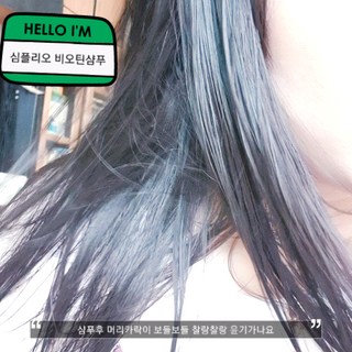 심플리오 비오틴 탈모케어 샴푸 — 5점을 준 리뷰어가 2021년 7월 올린 사용 사진