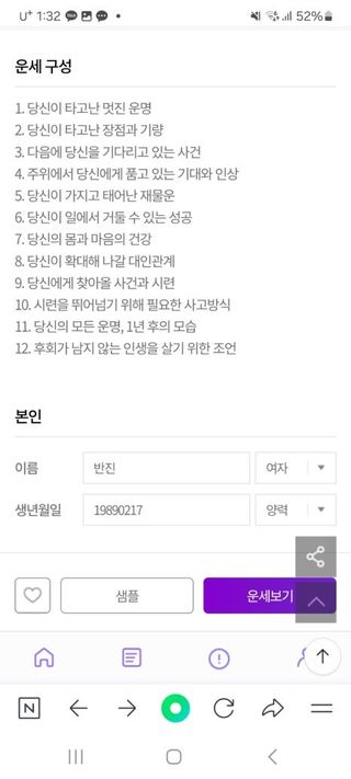 프리 [포춘에이드] 사주와 타로의 만남 🔮천보 사주 타로🃏 오픈 기념 무료 운세 + 할인쿠폰 제공🍀 — 5점을 준 리뷰어가 2024년 9월 올린 사용 사진