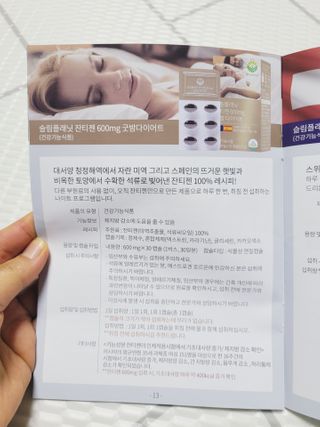 슬림플래닛 잔티젠 600mg 굿밤 다이어트 — 5점을 준 리뷰어가 2021년 1월 올린 사용 사진