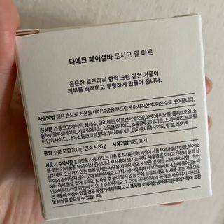 다에크 페이셜바 로시오 델 마르 — 5점을 준 리뷰어가 2023년 9월 올린 사용 사진