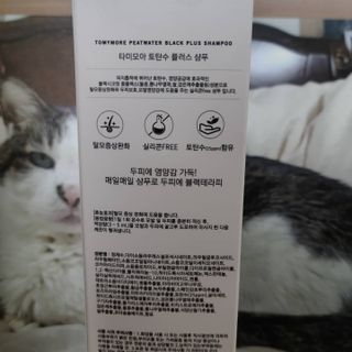 타미모아 토탄수 플러스 탈모증상완화 기능성 샴푸 — 5점을 준 리뷰어가 2021년 6월 올린 사용 사진