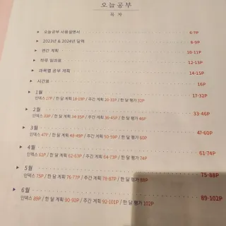 리훈 2023년 오늘공부 10분 타임테이블 스터디플래너 공시생 수험생 — 5점을 준 리뷰어가 2022년 12월 올린 사용 사진