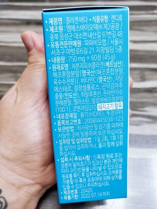 파파비오랩 승무원 콜라겐 콜라겐바다 — 5점을 준 리뷰어가 2021년 1월 올린 사용 사진