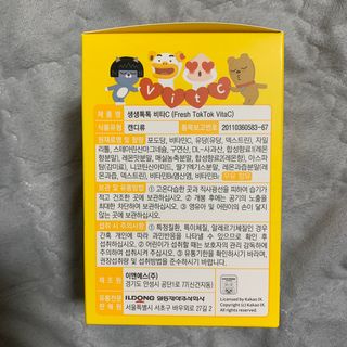 일동제약 마이니 마이니 생생톡톡비타C — 5점을 준 리뷰어가 2021년 2월 올린 사용 사진