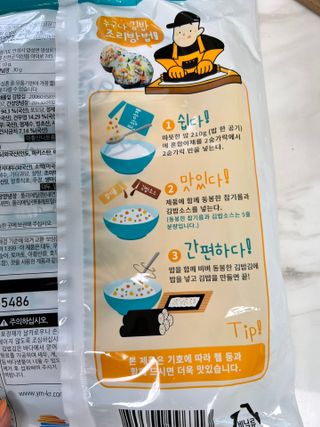 해풀잎 누구나 김밥*1ea [(혼합야채 35g *1ea,  김밥김 (5g, 5ea),  양념간장 (6g, 5ea), 참기름(5g, 2ea)] — 5점을 준 리뷰어가 2022년 7월 올린 사용 사진