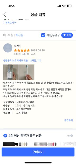 언제나님이 올린 리뷰 사진 3