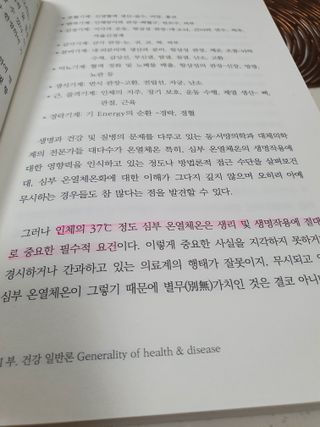 온열체온화요법 온열체온화 요법(Thermotherapy for Anti-Cancer) — 5점을 준 리뷰어가 2022년 10월 올린 사용 사진