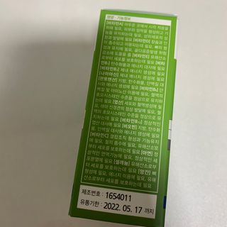 뉴트리션팩토리 비타프렙 바이탈원 종합비타민 멀티비타민 600mg — 5점을 준 리뷰어가 2021년 7월 올린 사용 사진