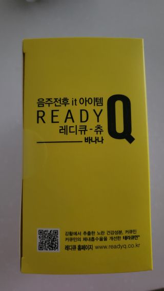 레디큐츄 바나나맛 1박스 — 5점을 준 리뷰어가 2021년 1월 올린 사용 사진