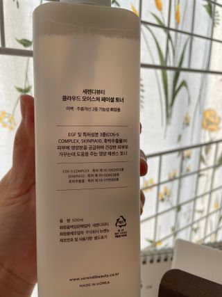 세렌디뷰티 클라우드 모이스쳐 페이셜 토너 — 4점을 준 리뷰어가 2021년 3월 올린 사용 사진