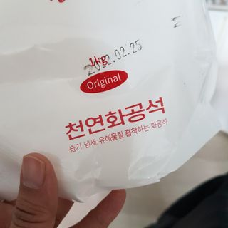 올라잍 천연화공석 — 5점을 준 리뷰어가 2022년 6월 올린 사용 사진