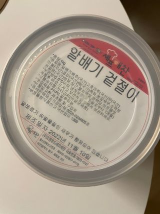 셰프애찬 알배기 겉절이 김치 1kg — 5점을 준 리뷰어가 2022년 11월 올린 사용 사진