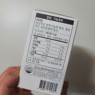 [푸름웰니스] 프리미엄 아연 (500mgX120정) — 4점을 준 리뷰어가 2022년 3월 올린 사용 사진