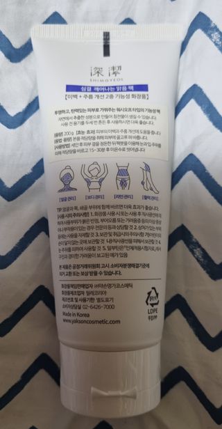 약손명가코스메틱 심결 깨어나는 맑음 팩 — 5점을 준 리뷰어가 2021년 4월 올린 사용 사진