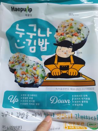 해풀잎 누구나 김밥*1ea [(혼합야채 35g *1ea,  김밥김 (5g, 5ea),  양념간장 (6g, 5ea), 참기름(5g, 2ea)] — 4점을 준 리뷰어가 2022년 7월 올린 사용 사진