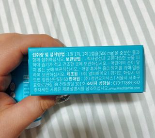 메디타민 인체유래 비피더스 포스트 프로바이오틱스 — 5점을 준 리뷰어가 2021년 3월 올린 사용 사진