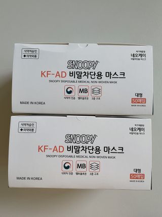 JHWORLD 스누피 마스크 정품 스누피 KF-AD 국내 비말차단 아동용 성인용 일회용 덴탈마스크 50매 — 4점을 준 리뷰어가 2021년 6월 올린 사용 사진