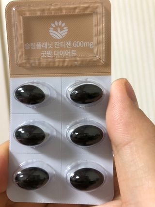 슬림플래닛 잔티젠 600mg 굿밤 다이어트 — 5점을 준 리뷰어가 2021년 3월 올린 사용 사진
