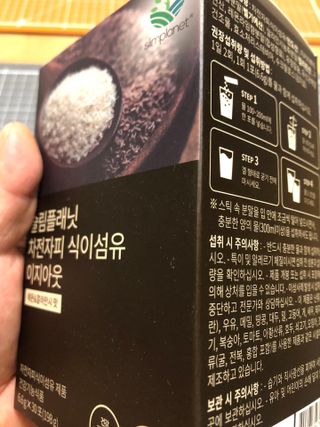 슬림플래닛 차전자피 식이섬유 이지아웃 — 5점을 준 리뷰어가 2021년 8월 올린 사용 사진