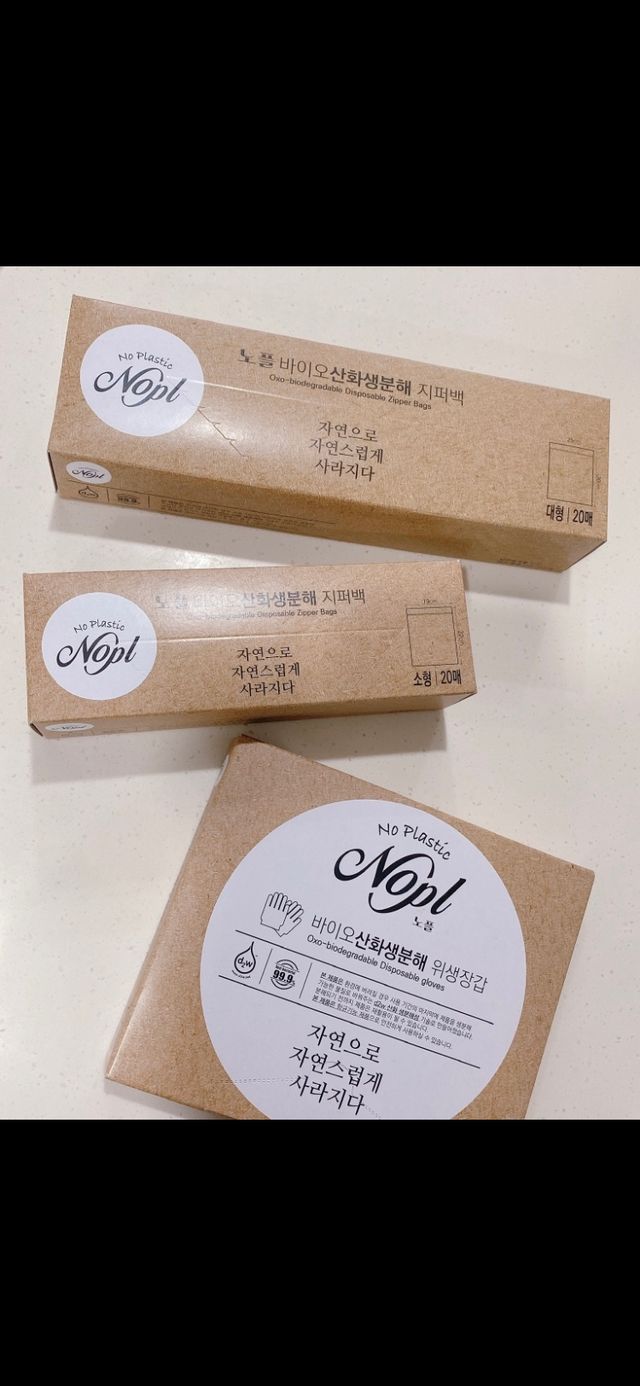노플 친환경 바이오 산화 생분해  항균 일회용 위생 비닐장갑 100매 + 지퍼백 소형, 대형 리뷰 사진