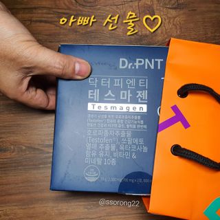 닥터피엔티 [Dr.PNT] 남성 건강 올인원! 테스마젠 — 5점을 준 리뷰어가 2022년 9월 올린 사용 사진