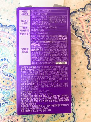 필리브 엘라스틴 더 리프트 — 5점을 준 리뷰어가 2021년 10월 올린 사용 사진