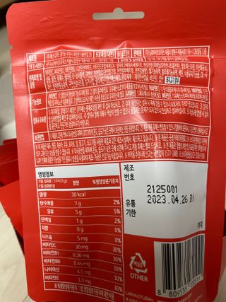 [푸름웰니스] 라바 멀티비타민 구미 36g — 4점을 준 리뷰어가 2022년 2월 올린 사용 사진