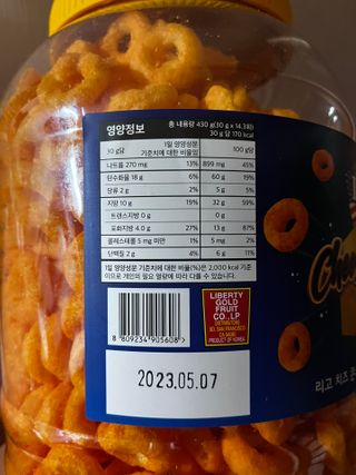 리고 치즈링 430g — 5점을 준 리뷰어가 2022년 9월 올린 사용 사진